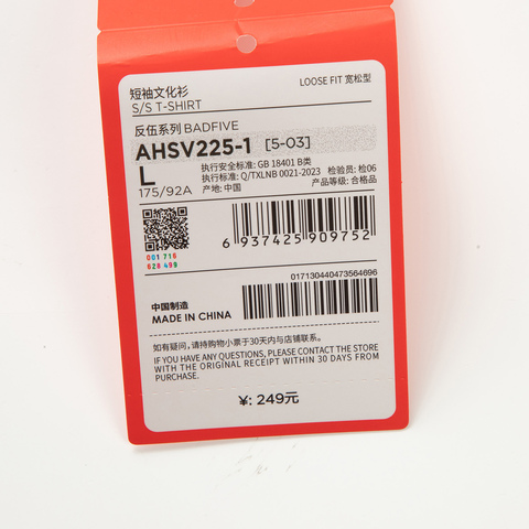 LI-NING李宁2025男子短袖文化衫针织无领短TAHSV225-1