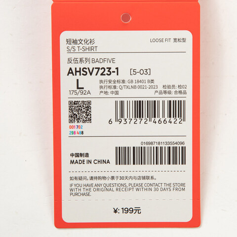 LI-NING李宁2025男子短袖文化衫针织无领短TAHSV723-1