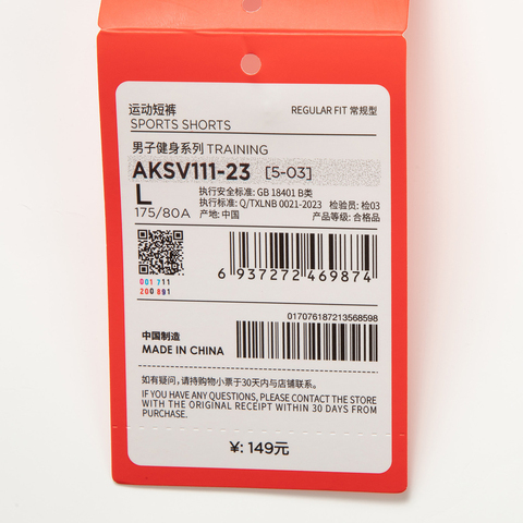 LI-NING李宁2025男子运动短裤梭织短裤AKSV111-23