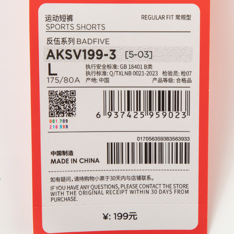 LI-NING李宁2025男子运动短裤梭织短裤AKSV199-3