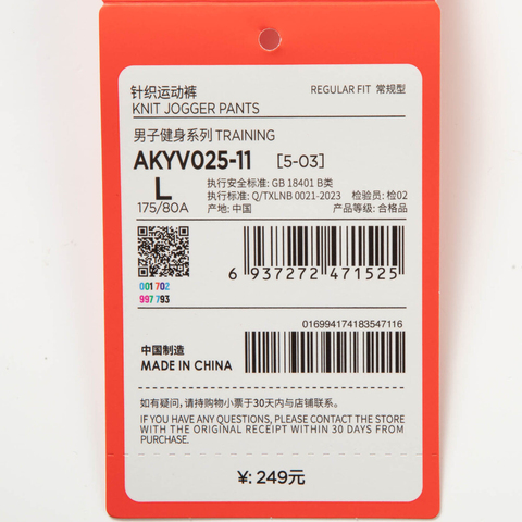 LI-NING李宁2025男子针织运动裤针织长裤AKYV025-11