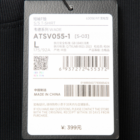 LI-NING李宁2025男子短袖T恤针织无领短TATSV055-1