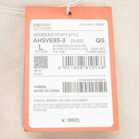 LI-NING李宁2025中性短袖文化衫针织无领短TAHSVE85-3