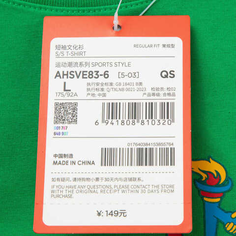 LI-NING李宁2025中性短袖文化衫针织无领短TAHSVE83-6