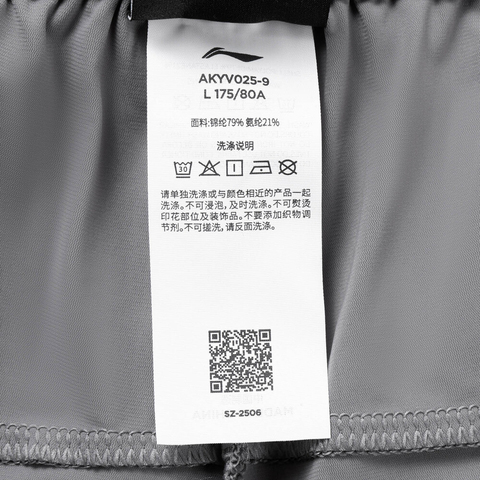 LI-NING李宁2025男子针织运动裤针织长裤AKYV025-9