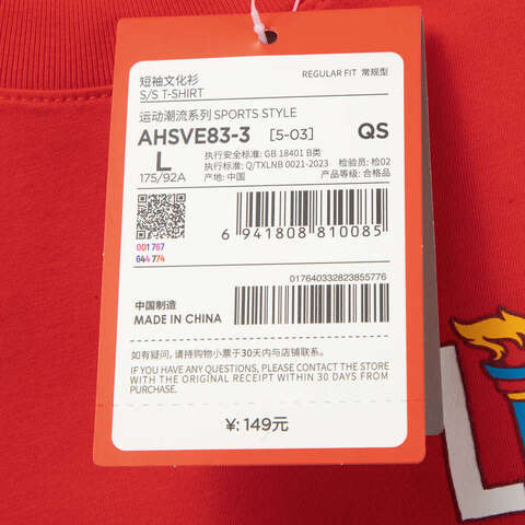 LI-NING李宁2025中性短袖文化衫针织无领短TAHSVE83-3