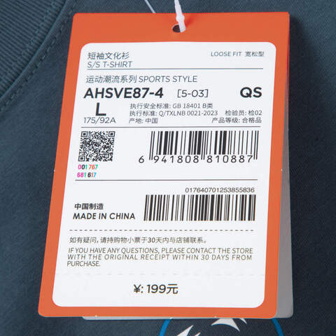 LI-NING李宁2025中性短袖文化衫针织无领短TAHSVE87-4