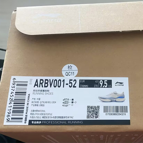 LI-NING李宁2025男子超轻22跑步ARBV001-52