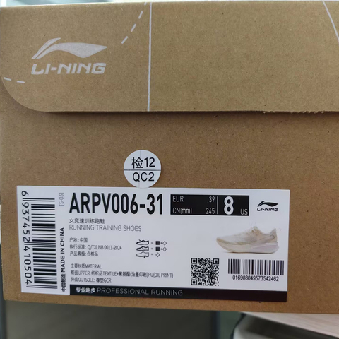 LI-NING李宁2025女子赤兔8 PRO跑步ARPV006-31