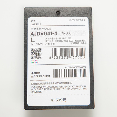 LI-NING李宁2025男子夹克梭织无帽外套AJDV041-4