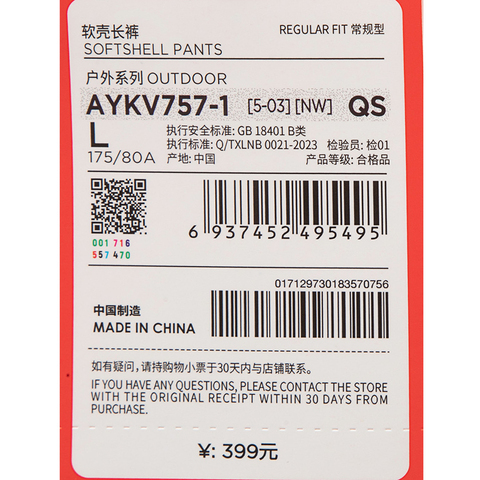 LI-NING李宁2025男子软壳长裤梭织长裤AYKV757-1