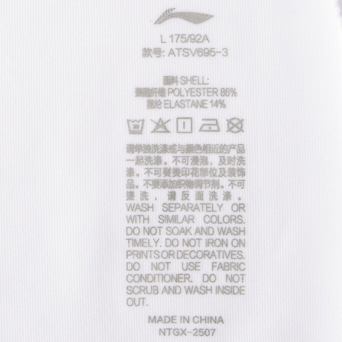 LI-NING李宁2025男子短袖T恤针织无领短TATSV695-3