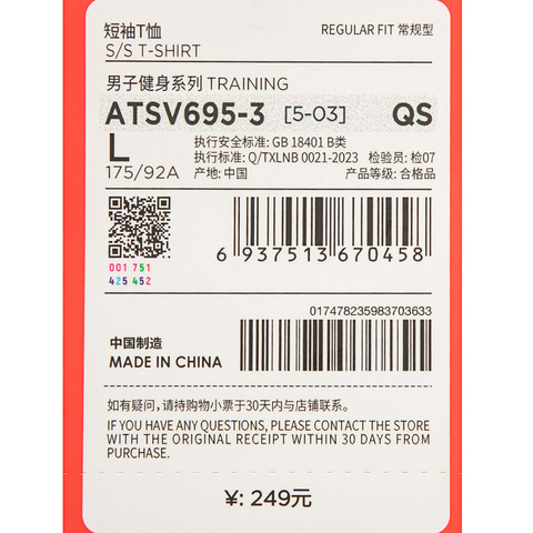 LI-NING李宁2025男子短袖T恤针织无领短TATSV695-3