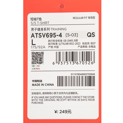 LI-NING李宁2025男子短袖T恤针织无领短TATSV695-4