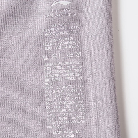 LI-NING李宁2025男子短袖T恤针织无领短TATSV161-4