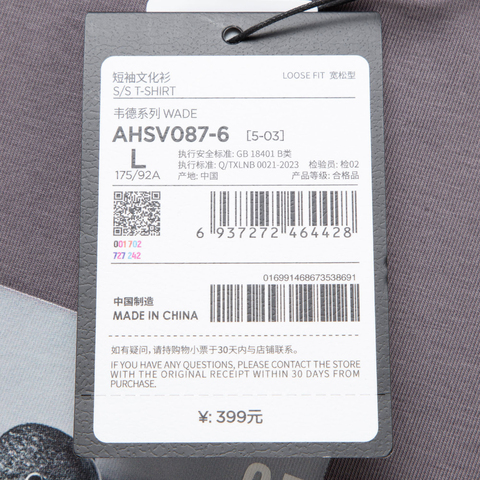 LI-NING李宁2025男子短袖文化衫针织无领短TAHSV087-6