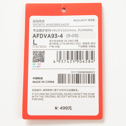 LI-NING李宁2025男子运动风衣梭织连帽外套AFDVA93-4