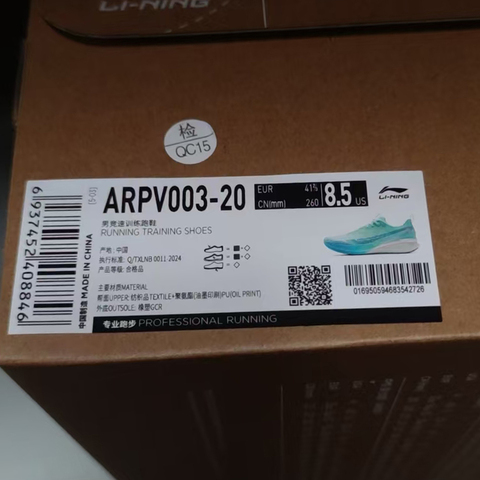 LI-NING李宁2025男子赤兔8 PRO跑步ARPV003-20