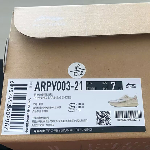 LI-NING李宁2025男子赤兔8 PRO跑步ARPV003-21