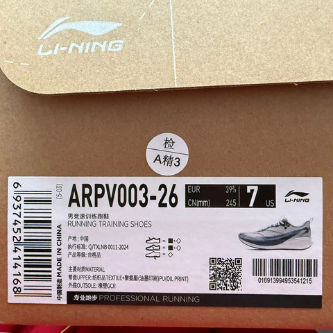 LI-NING李宁2025男子赤兔8 PRO跑步ARPV003-26