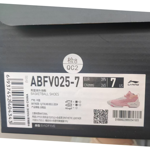 LI-NING李宁2025男子反伍5篮球ABFV025-7