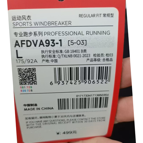 LI-NING李宁2025男子运动风衣梭织连帽外套AFDVA93-1