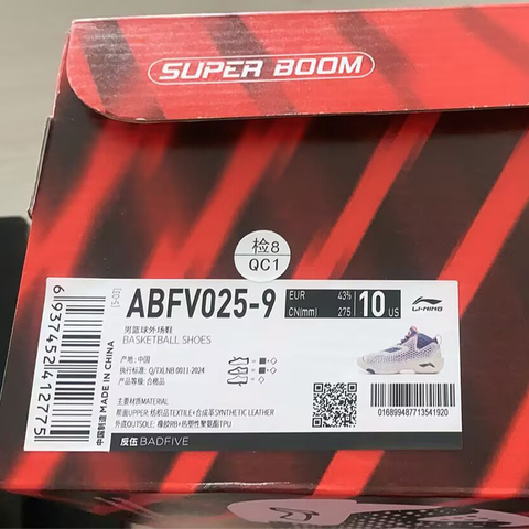 LI-NING李宁2025男子反伍5篮球ABFV025-9