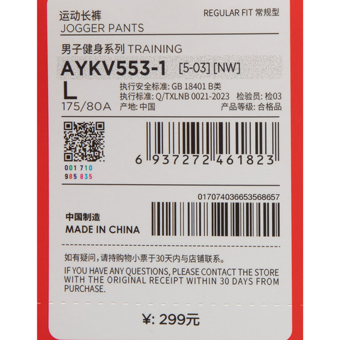 LI-NING李宁2025男子运动长裤梭织长裤AYKV553-1