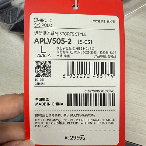 LI-NING李宁2025男子短袖POLO针织有领短TAPLV505-2