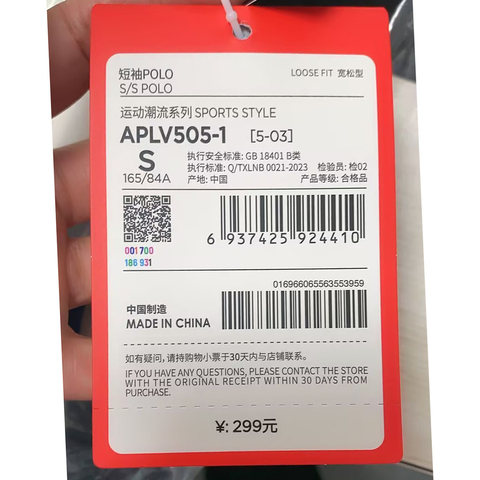 LI-NING李宁2025男子短袖POLO针织有领短TAPLV505-1