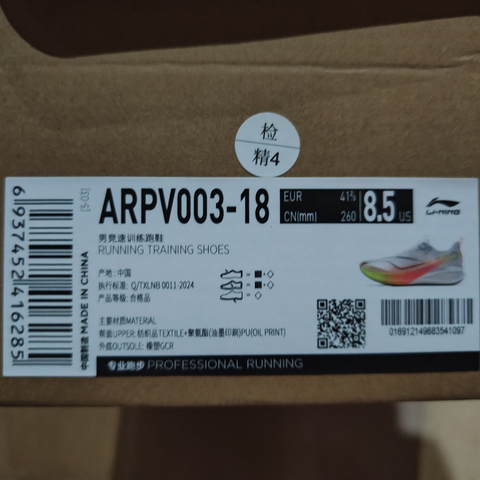 LI-NING李宁2025男子赤兔8 PRO跑步ARPV003-18