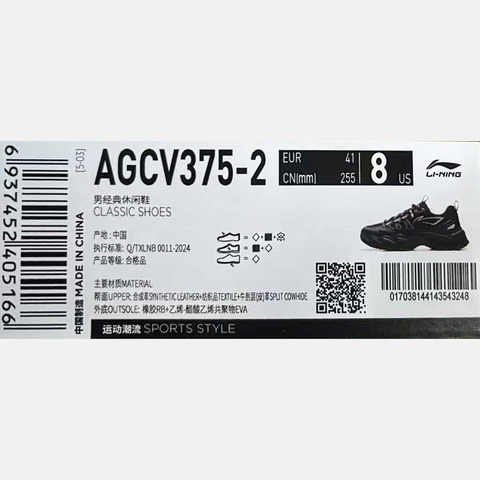 LI-NING李宁2025男子山行运动生活AGCV375-2