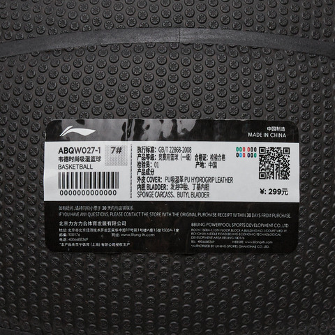 LI-NING李宁2026中性篮球篮球ABQW027-1
