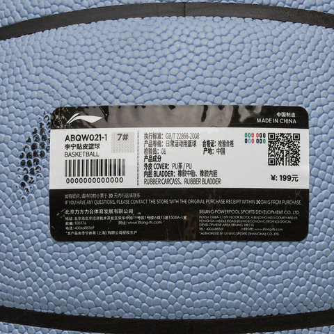 LI-NING李宁2026中性篮球篮球ABQW021-1