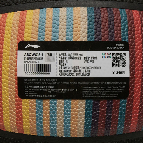 LI-NING李宁2026中性篮球篮球ABQW015-1