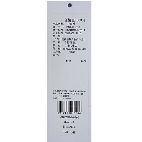 MOUSSY 专柜同款 女款蓝色模糊印花长袖T恤0106SH90-0760