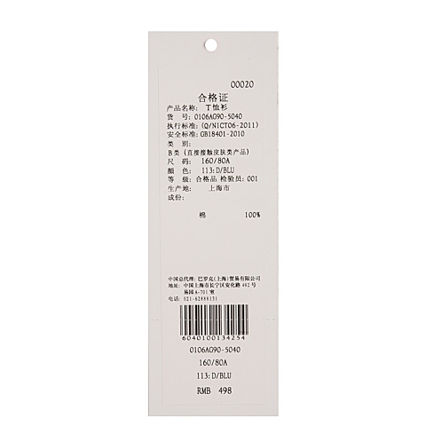 MOUSSY 专柜同款 女款蓝色印花短袖T恤0106AG90-5040