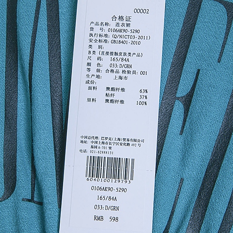 MOUSSY 专柜同款 女款绿色字母印花无袖连衣裙0106AK90-5290