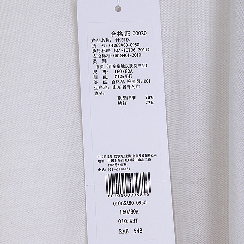 MOUSSY 专柜同款 女款白色蝙蝠袖圆领宽松针织衫0106SA80-0950
