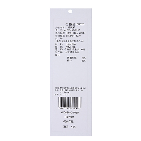 MOUSSY 专柜同款 女款姜黄色蝙蝠袖圆领针织衫0106SA80-0950