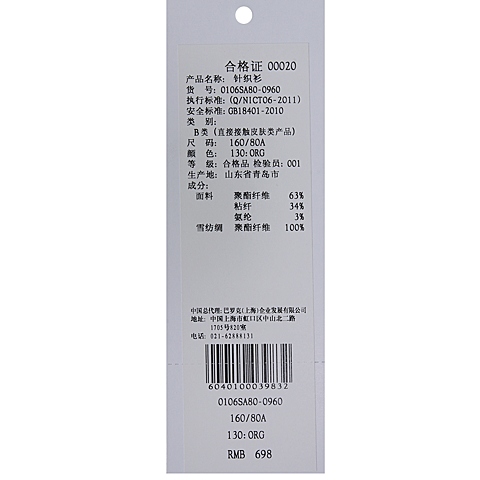 MOUSSY 专柜同款 女款橘色圆领背后透视针织衫0106SA80-0960