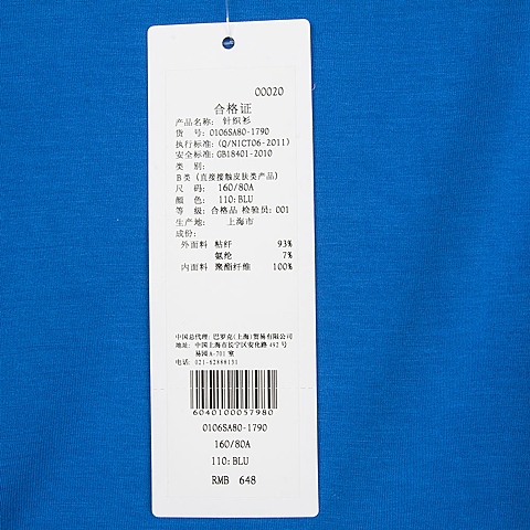 MOUSSY 专柜同款 女款蓝色内层雪纺针织衫0106SA80-1790
