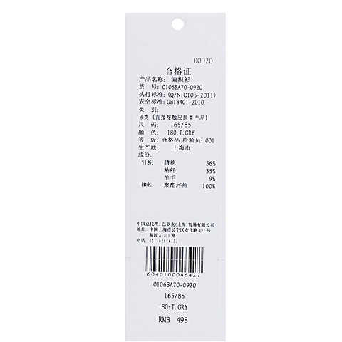 MOUSSY 专柜同款 女款灰色背后透视雪纺针织衫0106SA70-0920