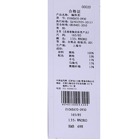 MOUSSY 专柜同款 女款橘色条纹马海毛宽松编织衫0106SA70-0930