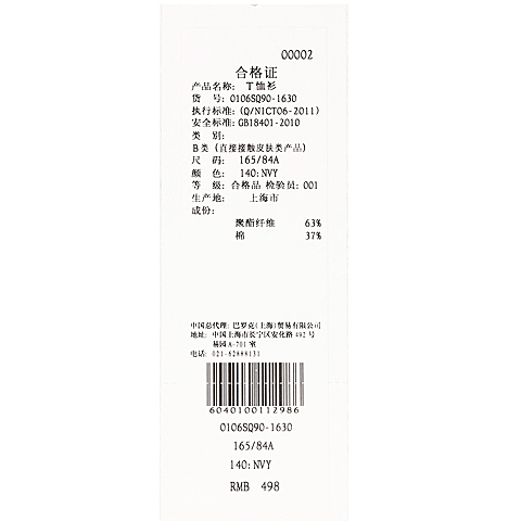 MOUSSY 专柜同款 女款粉色印花长袖针织衫0106SA90-1410