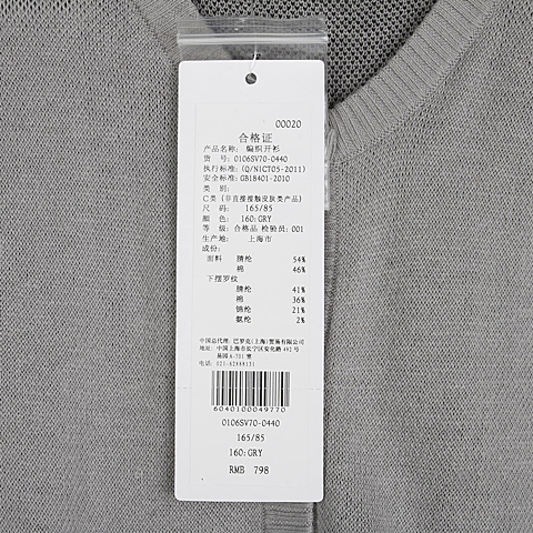 MOUSSY 专柜同款 女款灰色插肩编织开衫0106SV70-0440