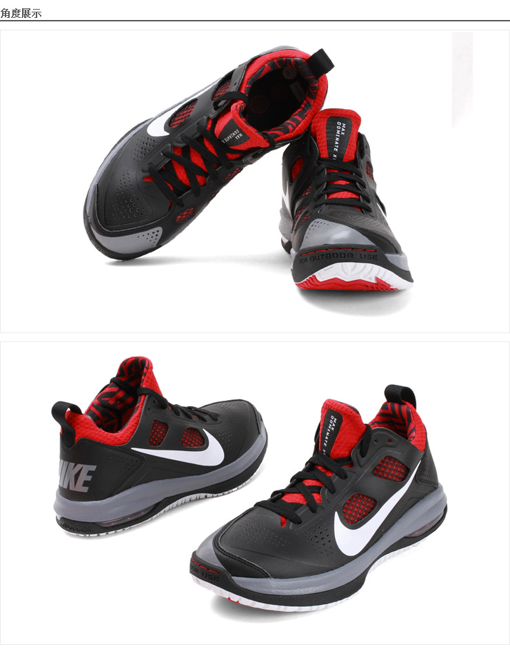 nike max dominate xd