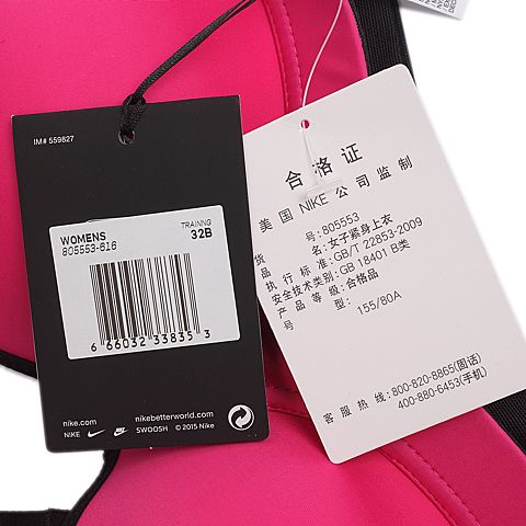 NIKE耐克女子NEW NIKE PRO RIVAL BRA紧身服805553-616