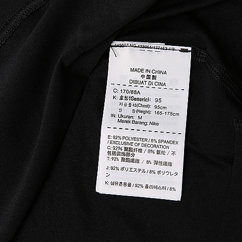 NIKE耐克男子AS M NP TOP SS COMP紧身服838092-010