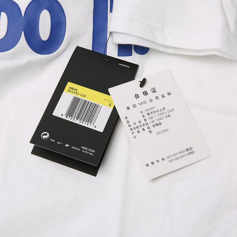 NIKE耐克男子AS M NSW TEE JDI SWOOSH SSNLT恤942451-100